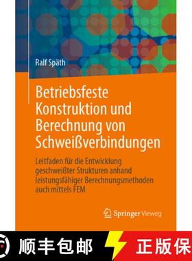 【3-4周达】Betriebsfeste Konstruktion und Berechnung von Schweißverbindungen: Leitfaden fur die Entw... [9783658407889]
