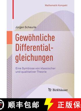【3-4周达】Gewöhnliche Differentialgleichungen : Eine Symbiose von klassischer und qualitativer Theorie [9783319556031]