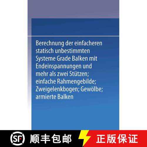 【3-4周达】Kompendium der Statik der Baukonstruktionen: Zweiter Band Die statisch unbestimmten Systeme [9783709131183]