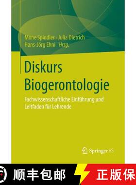 【3-4周达】Diskurs Biogerontologie : Fachwissenschaftliche Einführung und Leitfaden für Lehrende [9783658021139]
