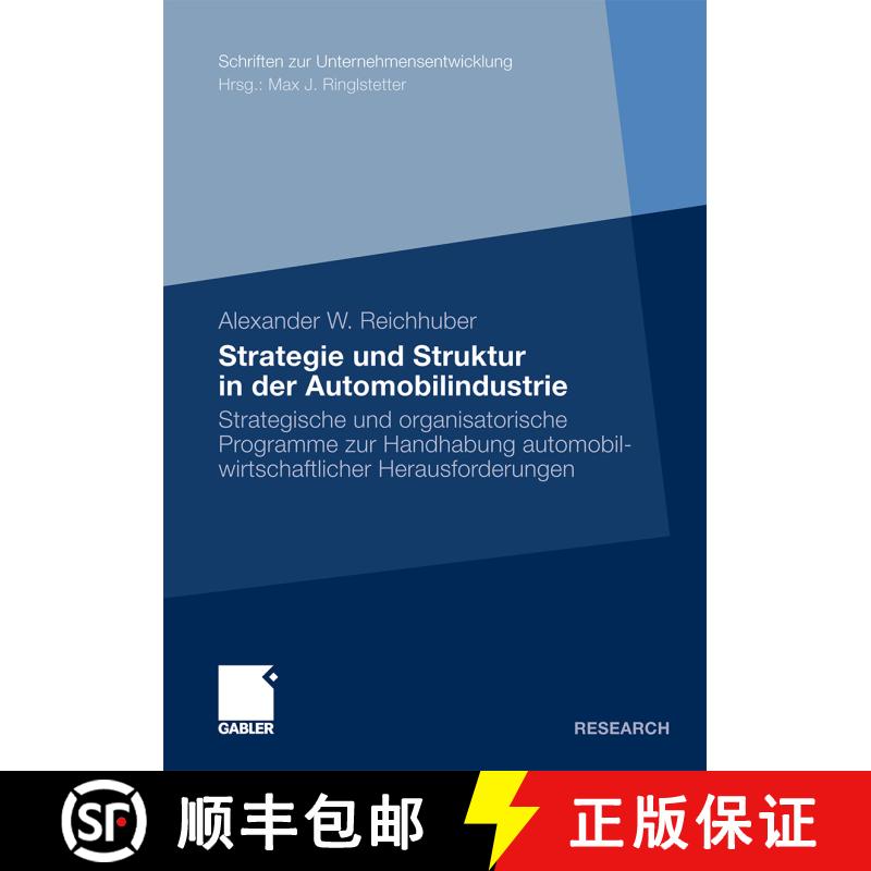 【3-4周达】Strategie und Struktur in der Automobilindustrie: Strategische und organisatorische Progra... [9783834922182] - 实物图