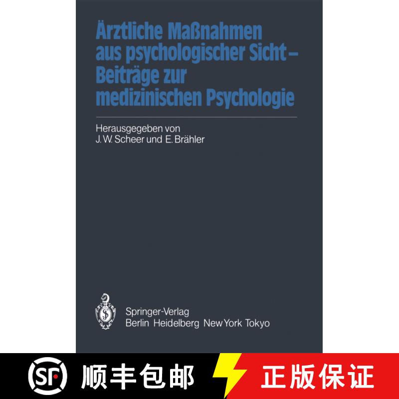 【3-4周达】Ärztliche Maßnahmen Aus Psychologischer Sicht -- Beiträge Zur Medizinischen Psychologie [9783540131847] - 实物图