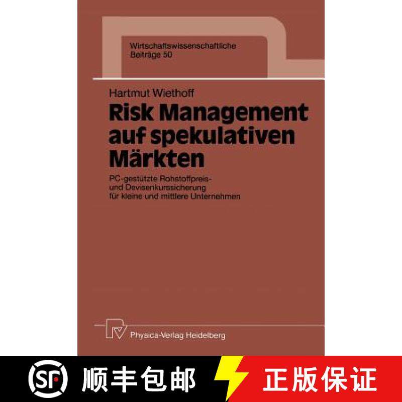 【3-4周达】Risk Management auf spekulativen Märkten : PC-gestützte Rohstoffpreis- und Devisenkurssi... [9783790805499]