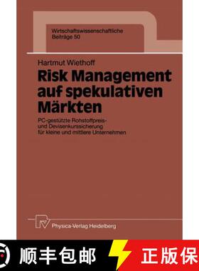 【3-4周达】Risk Management auf spekulativen Märkten : PC-gestützte Rohstoffpreis- und Devisenkurssi... [9783790805499]