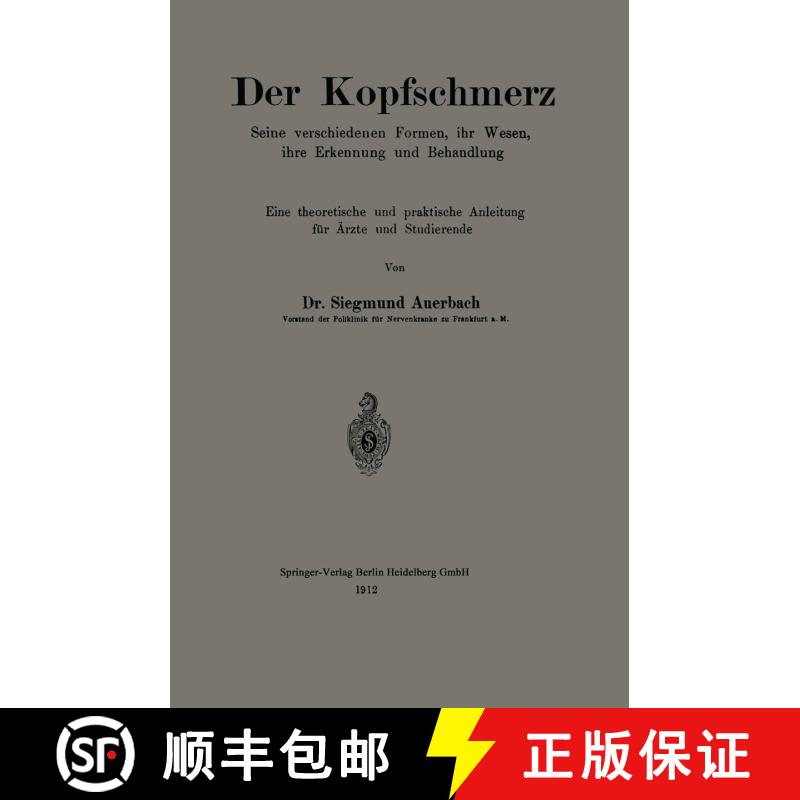 【3-4周达】Der Kopfschmerz: Seine verschiedenen Formen, ihr Wesen, ihre Erkennung und Behandlung [9783662386804] - 实物图