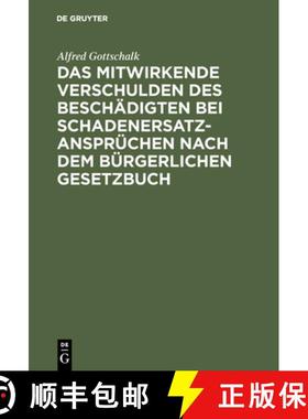 【3-4周达】Das mitwirkende Verschulden des Beschädigten bei Schadenersatzansprüchen nach dem Bürge... [9783111172187]