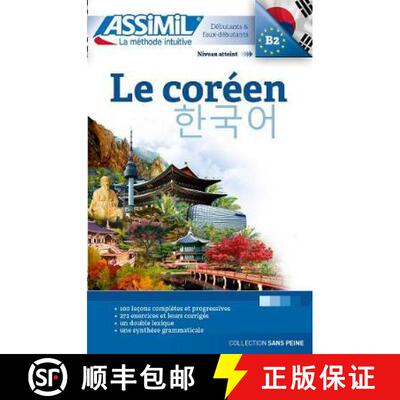【3-4周达】Le Coreen: Volume [9782700506792]