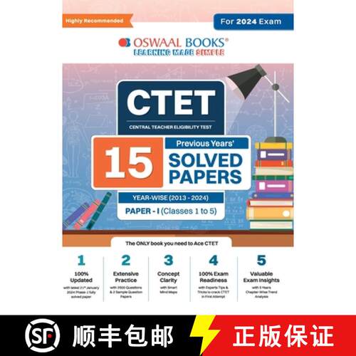 【3-4周达】Oswaal CTET (Central Teachers Eligibility Test) Paper-I | Classes 1 - 5 | 15 Year's Solved... [9789359585574]