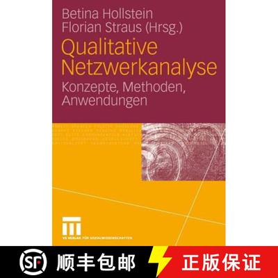 【3-4周达】Qualitative Netzwerkanalyse : Konzepte, Methoden, Anwendungen [9783531143941]