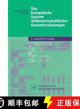 【3-4周达】Das Europäische System Volkswirtschaftlicher Gesamtrechnungen [9783790801323]
