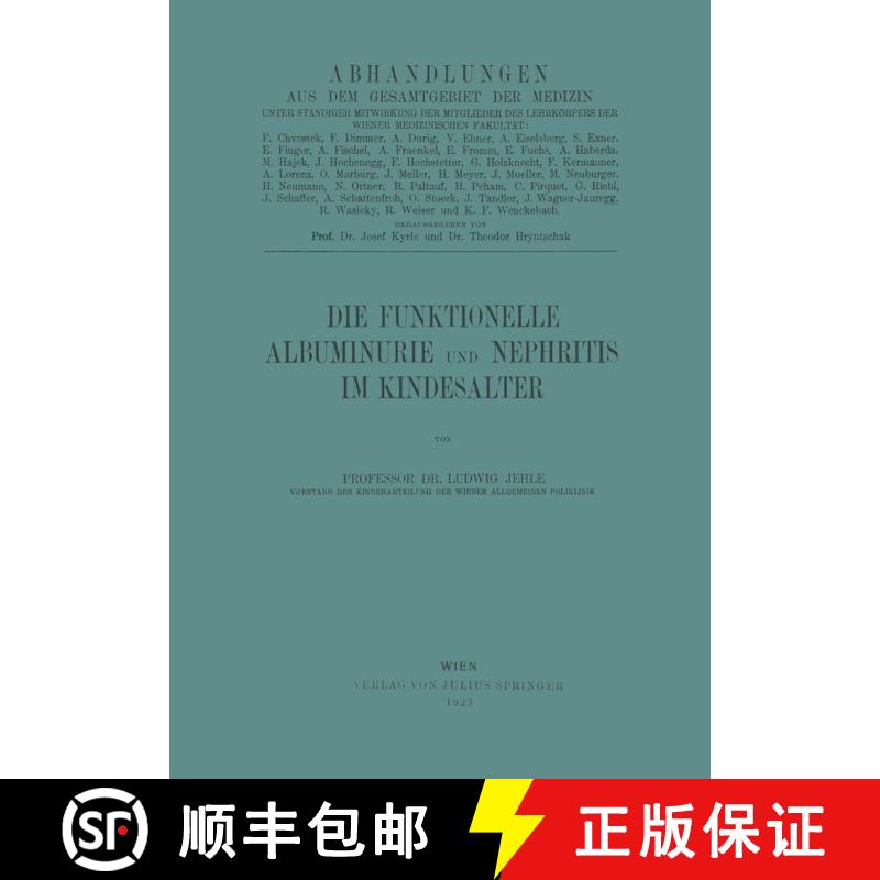 【3-4周达】Die Funktionelle Albuminurie und Nephritis im Kindesalter [9783709158029] - 实物图