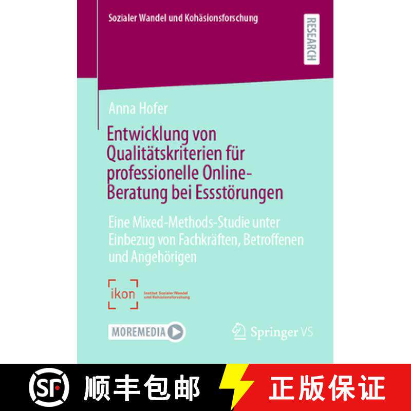 【3-4周达】Entwicklung von Qualitätskriterien für professionelle Online-Beratung bei Essstörungen:... [9783658506537] - 实物图