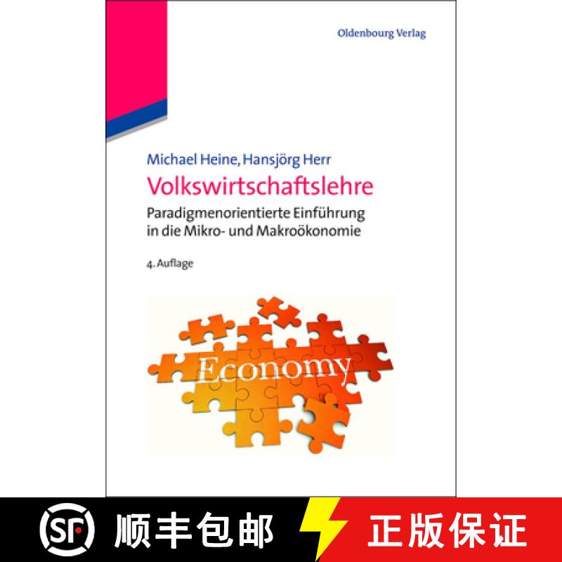 预订 Volkswirtschaftslehre: Paradigmenorientierte Einführung in Die Mikro- Und Makroökonomie [9783486715231]