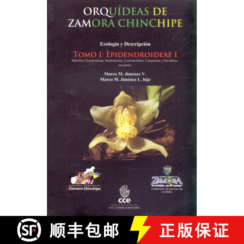 预订 Orquiídeas de Zamora Chinchipe: Ecología y Descripción, Volume 1: Epidendroideae 1: Subtribus... [9789942200006]