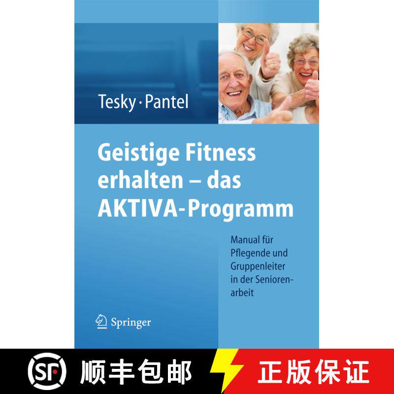 【3-4周达】Geistige Fitness erhalten – das AKTIVA-Programm: Manual für Pflegende und Gruppenleiter ... [9783709114452] - 实物图