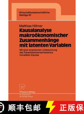 【3-4周达】Kausalanalyse Makroökonomischer Zusammenhänge Mit Latenten Variablen: Mit Einer Empirisc... [9783790807035]