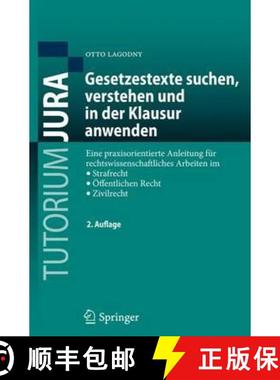 【3-4周达】Gesetzestexte Suchen, Verstehen Und in Der Klausur Anwenden: Eine Praxisorientierte Anleit... [9783642312434]