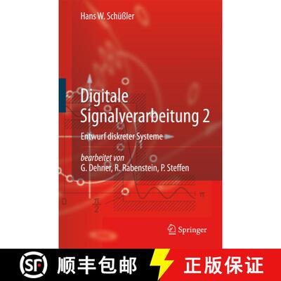 【3-4周达】Digitale Signalverarbeitung 2 : Entwurf diskreter Systeme [9783642011184]