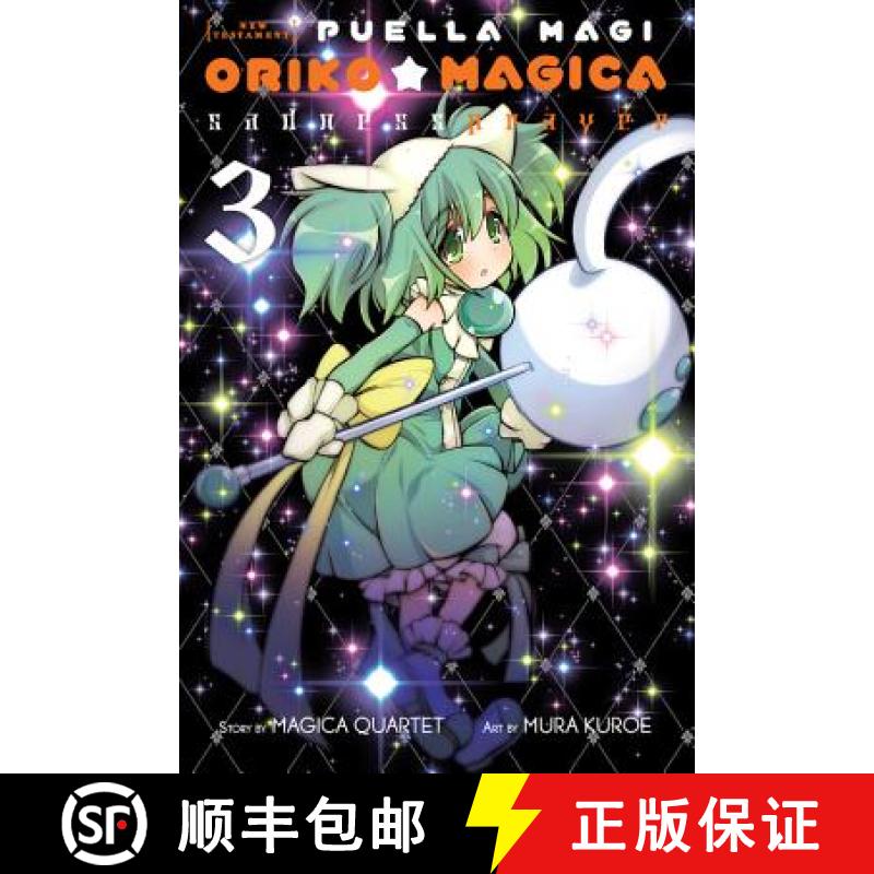 【3-4周达】Puella Magi Oriko Magica: Sadness Prayer, Vol. 3: Volume 3 [9780316439800]