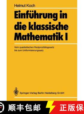 【3-4周达】Einführung in die klassische Mathematik I : Vom quadratischen Reziprozitätsgesetz bis zu... [9783642648953]