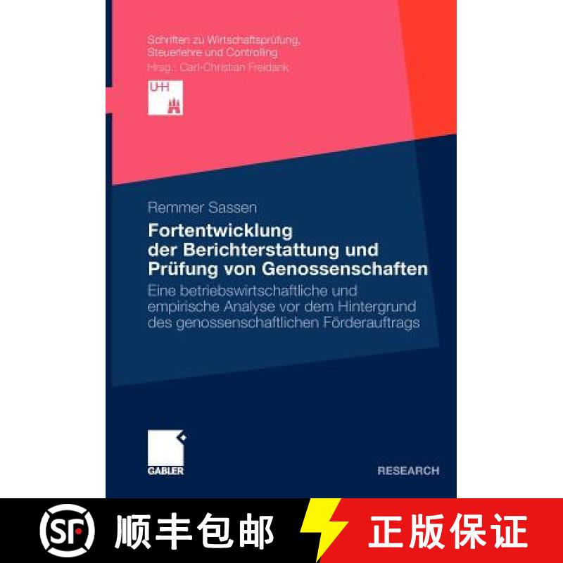 【3-4周达】Fortentwicklung der Berichterstattung und Prufung von Genossenschaften: Eine betriebswirts... [9783834929624]