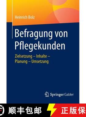 【3-4周达】Befragung von Pflegekunden : Zielsetzung - Inhalte - Planung - Umsetzung [9783658104627]