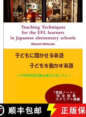 【3-4周达】子どもに聞かせる英語、&#... [9780557064496]