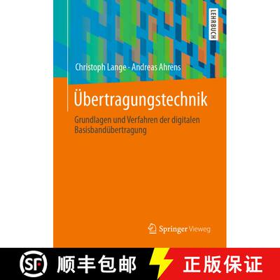 【3-4周达】Übertragungstechnik : Grundlagen und Verfahren der digitalen Basisbandübertragung [9783658417376]