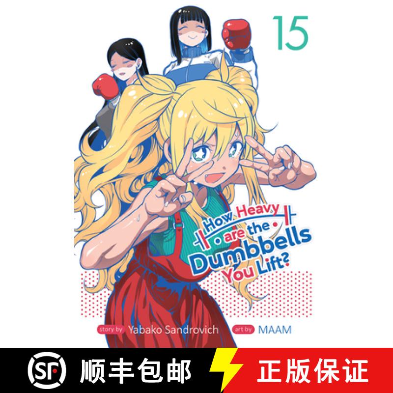 预订 How Heavy Are the Dumbbells You Lift? Vol. 15 [9798888435922]