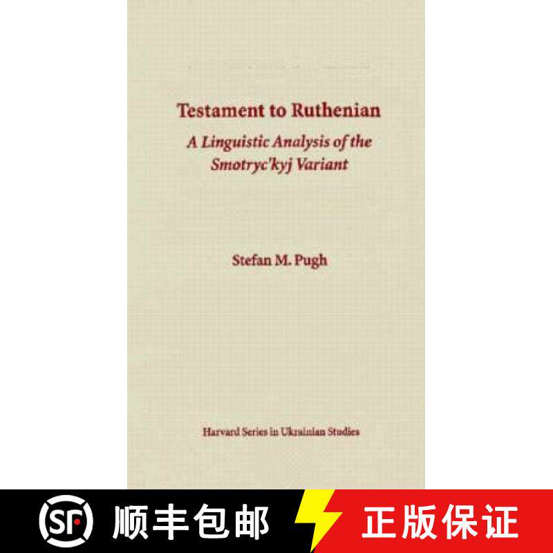 【3-4周达】Testament to Ruthenian - A Linguistic Analysis of the Smotryc'Kyj Variant: A Linguistic An... [9780916458751]