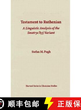 【3-4周达】Testament to Ruthenian - A Linguistic Analysis of the Smotryc'Kyj Variant: A Linguistic An... [9780916458751]