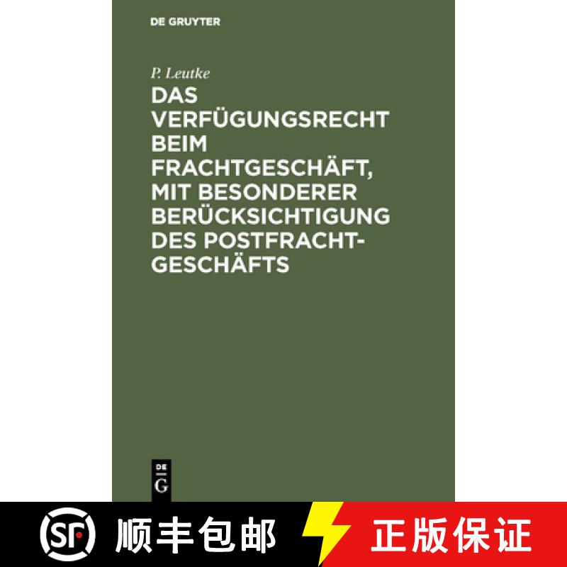 【3-4周达】Das Verfügungsrecht beim Frachtgeschäft, mit besonderer Berücksichtigung des Postfracht... [9783111310862]