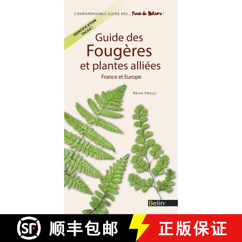 预订 Guide des Fougères et Plantes Alliées: France et Europe [Guide to Ferns and Allied Plants: Fra... [9782701192765]