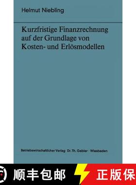 【3-4周达】Kurzfristige Finanzrechnung auf der Grundlage von Kosten- und Erlösmodellen [9783409260619]
