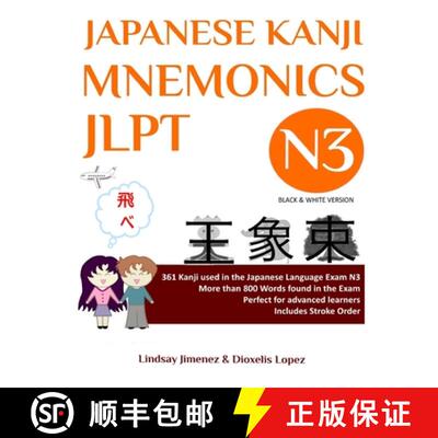 【3-4周达】Japanese Kanji Mnemonics Jlpt N3: 361 Kanji Found in the Japanese Language Exam N3 [9780578295534]