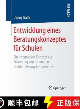 【3-4周达】Entwicklung eines Beratungskonzeptes für Schulen : Ein integratives Konzept zur Erlangung... [9783658119867]