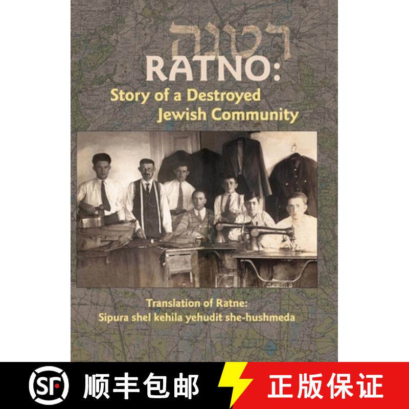 【3-4周达】Translation of Ratno Yizkor Book : The Story of the Destroyed Jewish Community [9781939561893]