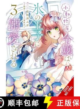 【3-4周达】The Small-Animallike Lady Is Adored by the Ice Prince, Vol. 3 (Manga): Volume 3 [9781975399283]