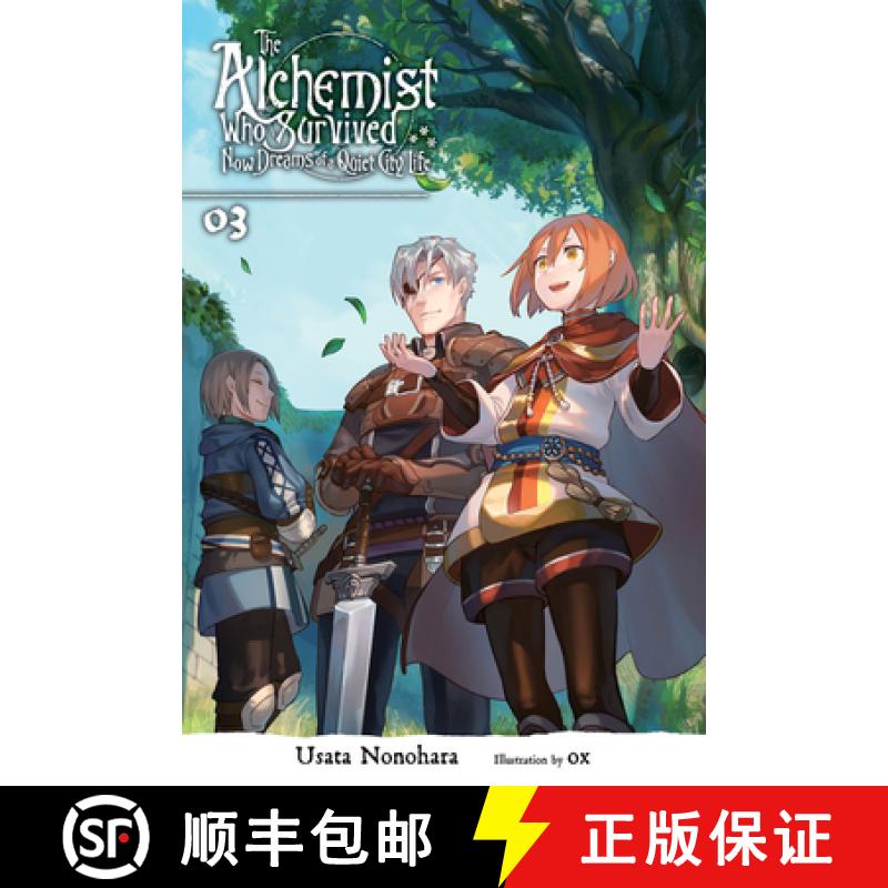 【3-4周达】The Alchemist Who Survived Now Dreams of a Quiet City Life, Vol. 3 (Light Novel): Volume 3 [9781975331634]