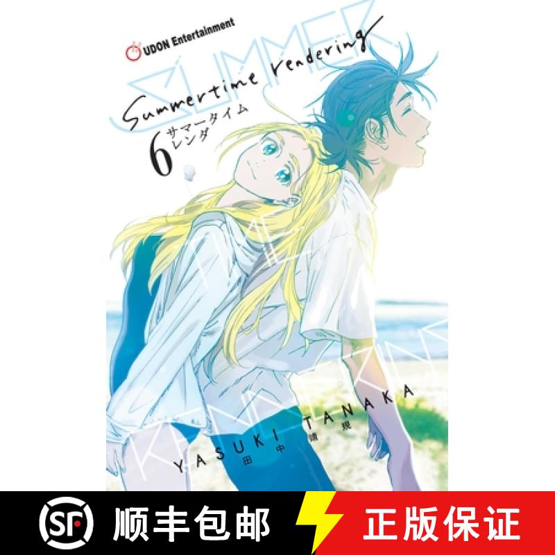 【3-4周达】Summertime Rendering Volume 6 (Paperback) [9781772942378]