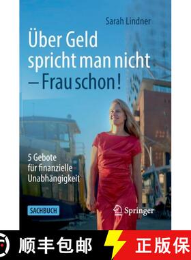 预订 Über Geld spricht man nicht - Frau schon! : 5 Gebote für finanzielle Unabhängigkeit [9783658362089]