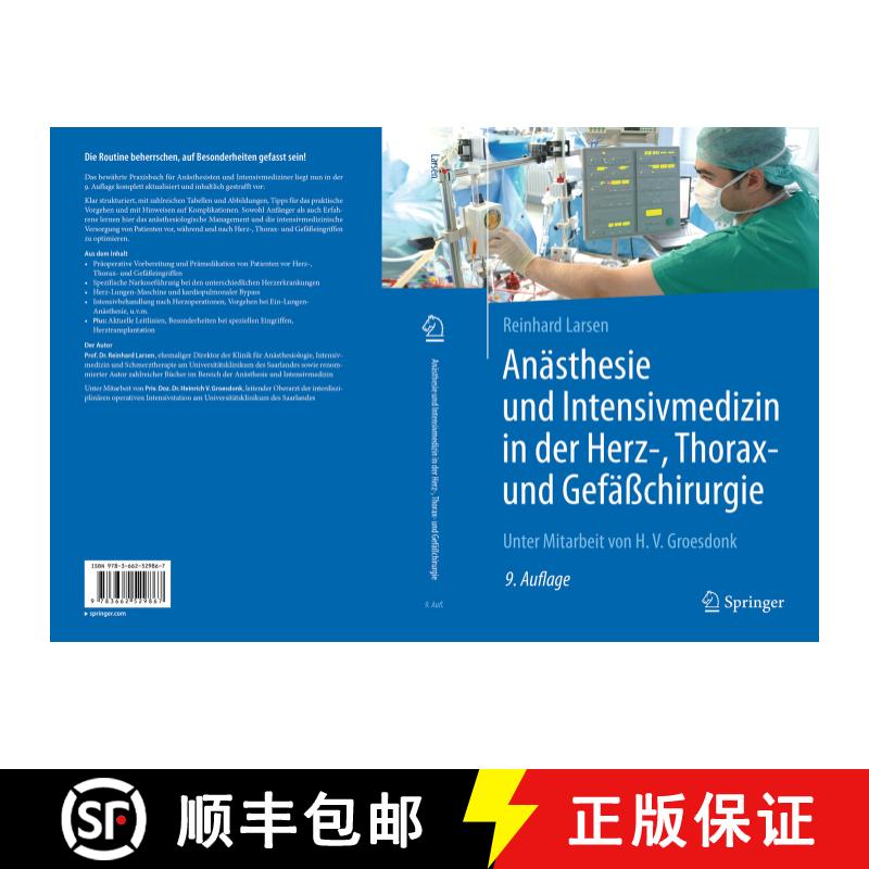 【3-4周达】Anästhesie und Intensivmedizin in der Herz-, Thorax- und Gefäßchirurgie (9., aktualisie... [9783662529867] - 实物图