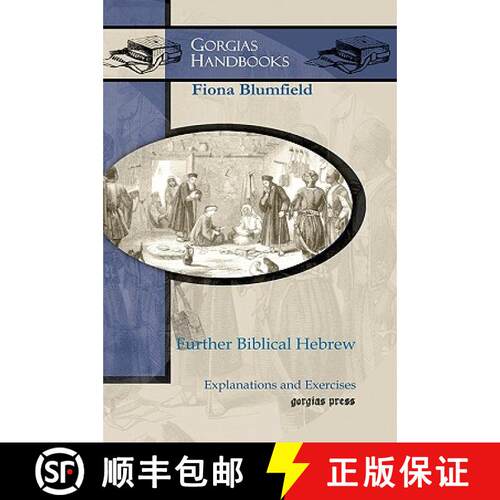 【3-4周达】精装 Further Biblical Hebrew: Explanations and Exercises [9781593339487]