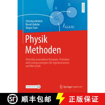 【3-4周达】Physik Methoden : Vielseitig anwendbare Konzepte, Techniken und Lösungsstrategien für In... [9783662679050]