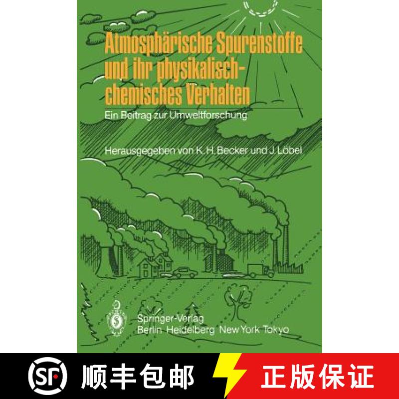 【3-4周达】Atmosphärische Spurenstoffe und ihr physikalisch-chemisches Verhalten : Ein Beitrag zur U... [9783540155034]