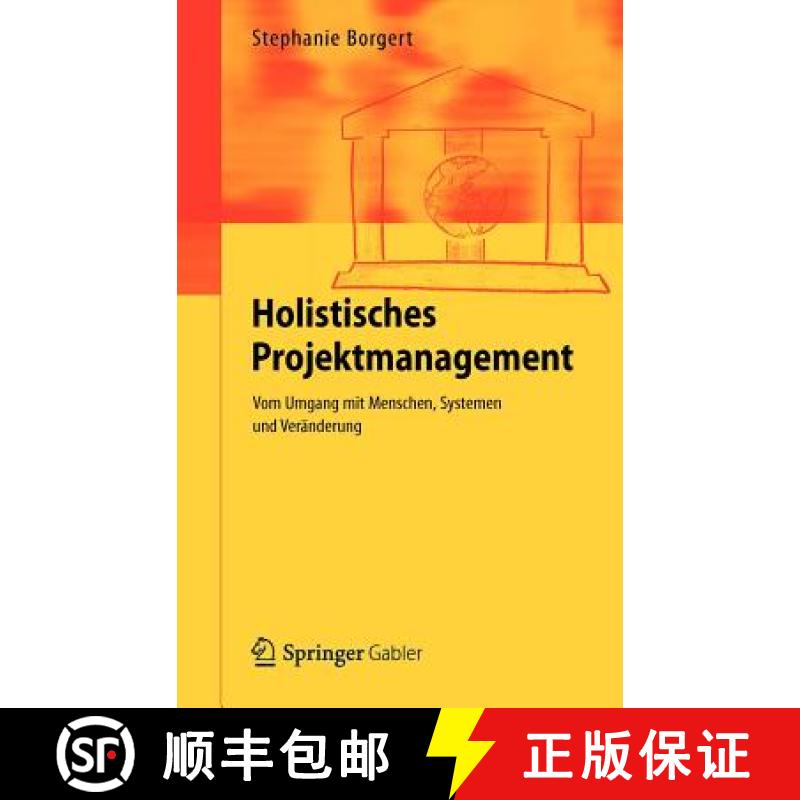 【3-4周达】Holistisches Projektmanagement : Vom Umgang mit Menschen, Systemen und Veränderung [9783642257018]