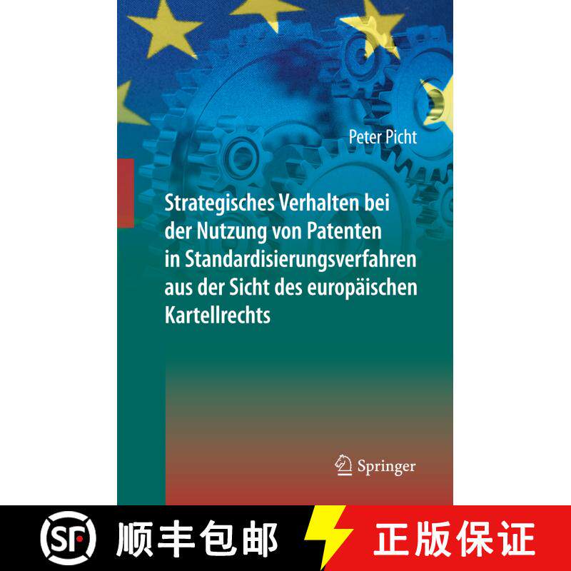 【3-4周达】精装 Strategisches Verhalten bei der Nutzung von Patenten in Standardisierungsverfahren au... [9783642408342] - 实物图