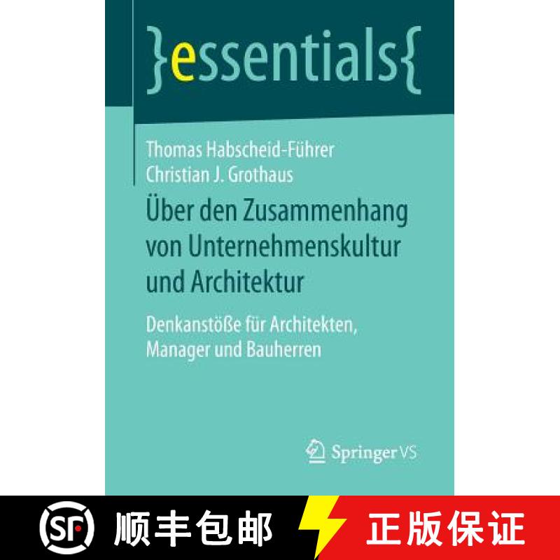 【3-4周达】UEber den Zusammenhang von Unternehmenskultur und Architektur: Denkanstoesse fur Architekt... [9783658133481]