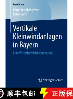 【3-4周达】Vertikale Kleinwindanlagen in Bayern : Eine Wirtschaftlichkeitsanalyse [9783658080570]