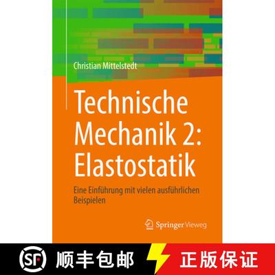 【3-4周达】Technische Mechanik 2: Elastostatik: Eine Einführung Mit Vielen Ausführlichen Beispielen [9783662664315]
